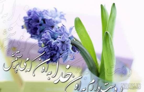عکس بهاری زیبا عکس بهاری زیبا