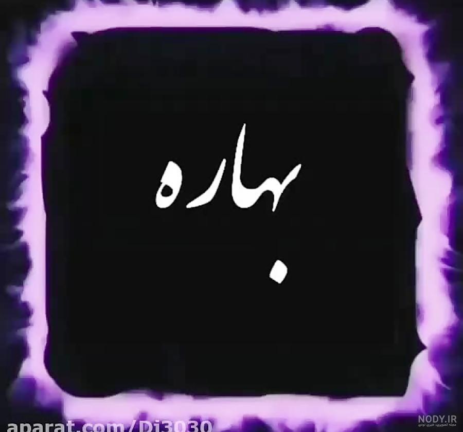 عکس بهاری عاشقانه
