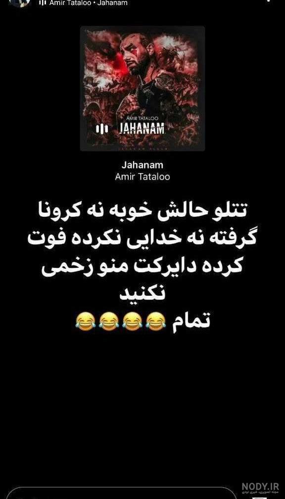 عکس تتلو جدید عکس تتلو جدید