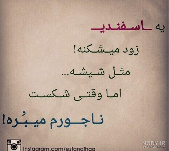 عکس تولد اسفند ماهی عکس تولد اسفند ماهی