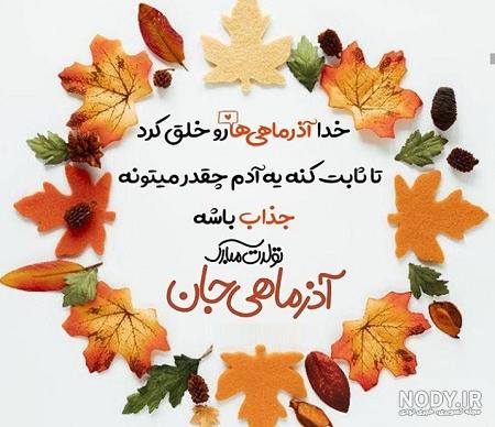 عکس تولد خواهر تیر ماهی