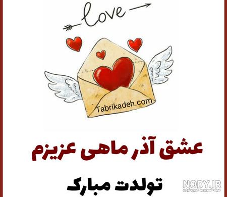 عکس تولد خواهر شوهر