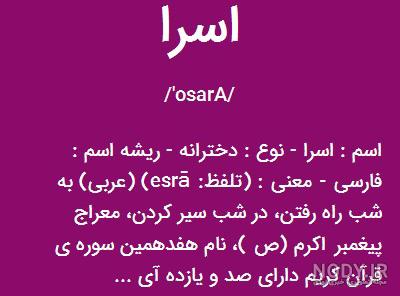 عکس تولدت مبارک اسرا جان عکس تولدت مبارک اسرا جان