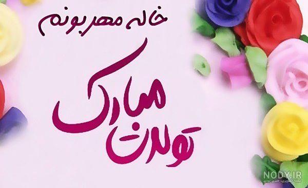 عکس تولدت مبارک عاطفه جان عکس تولدت مبارک عاطفه جان