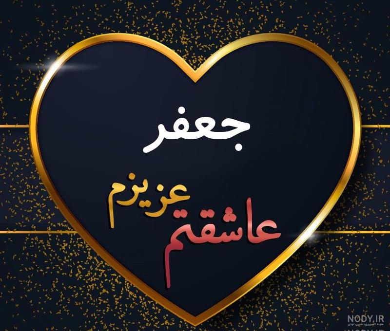 عکس جعفر خواننده طنز عکس جعفر خواننده طنز