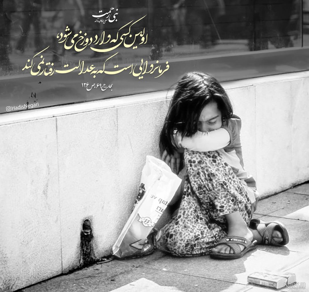 عکس حدیث امامان