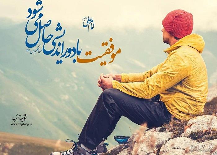 عکس حدیث پیامبر عکس حدیث پیامبر