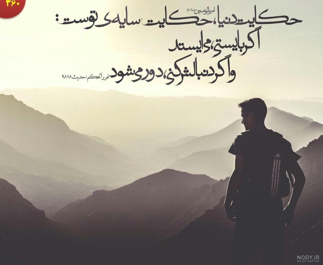 عکس حدیث پیامبر اکرم
