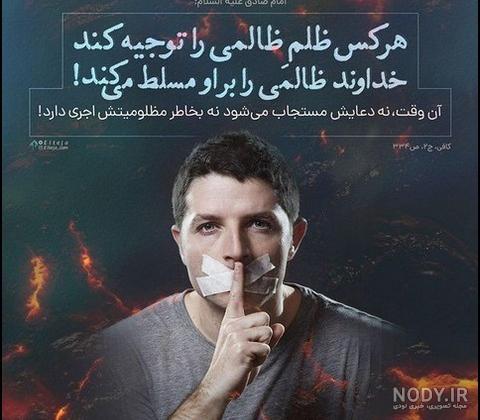 عکس حدیث پیامبر اکرم