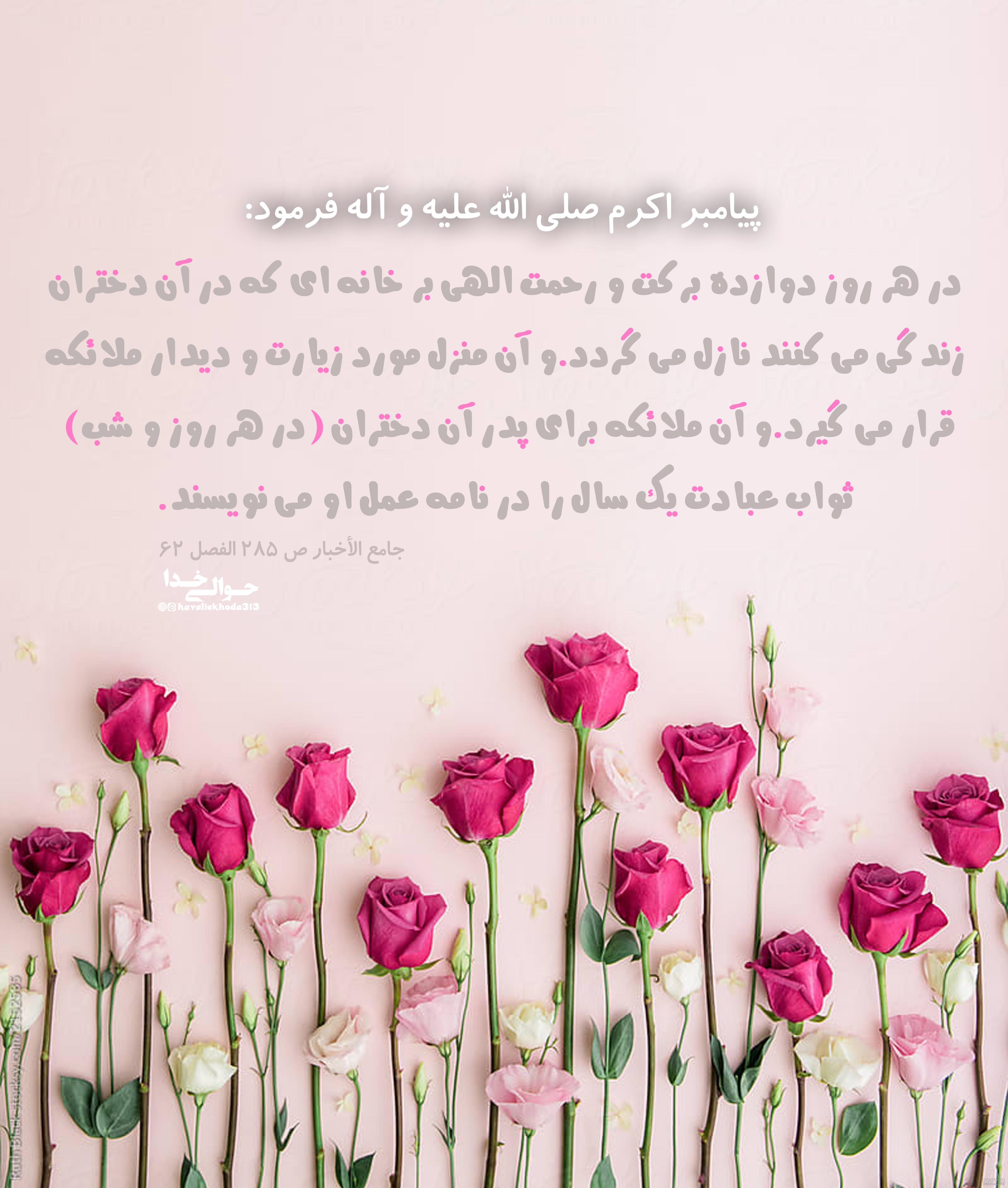 عکس حدیث پیامبر اکرم عکس حدیث پیامبر اکرم