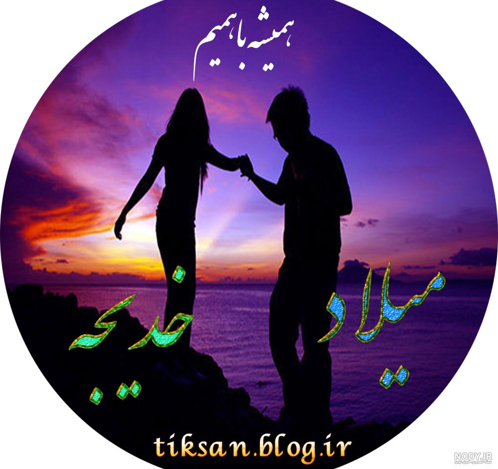 عکس خدیجه عکس خدیجه
