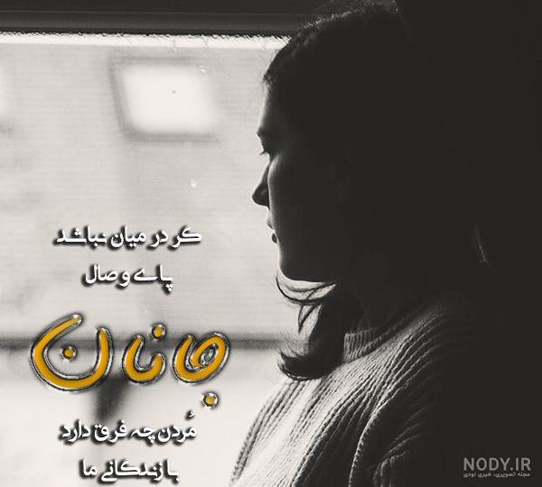 عکس دلبرم عکس دلبرم
