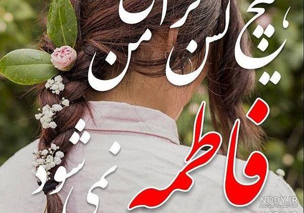 عکس دوتا رفیق دختر فانتزی