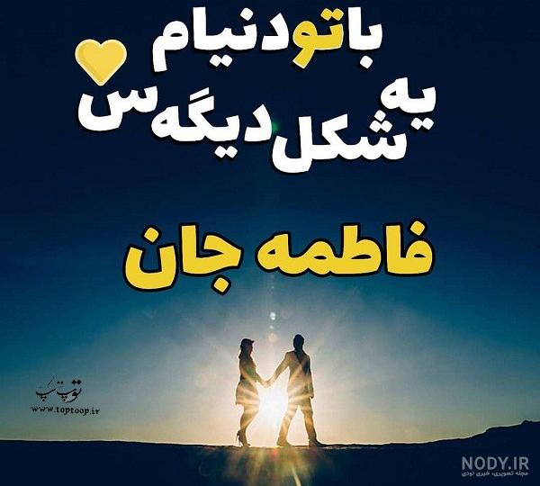 عکس رفیق بدون متن