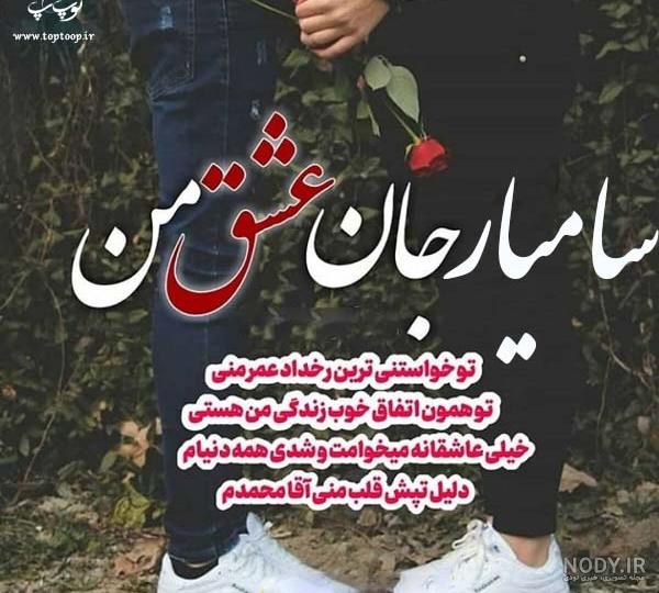 عکس سامیار محمدی عکس سامیار محمدی