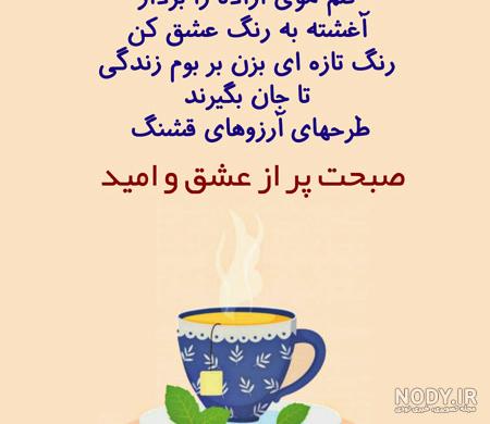عکس سلام صبح بخیر جدید