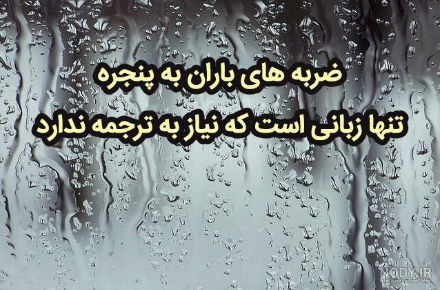عکس شب بارانی غمگین عکس شب بارانی غمگین