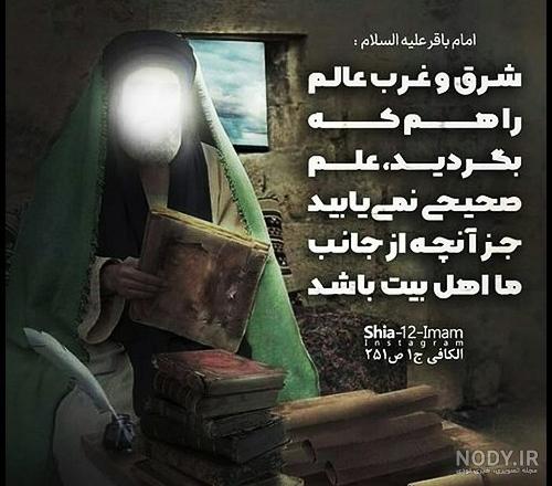 عکس شهادت امام محمد باقر