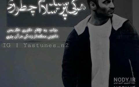 عکس ماشین بهزاد لیتو