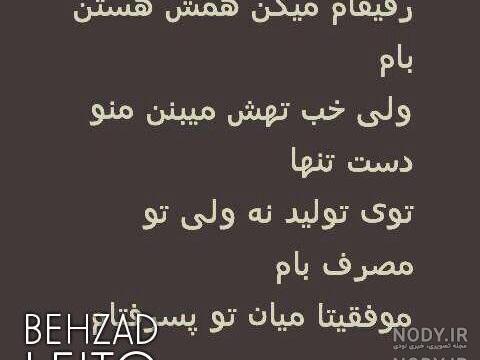 عکس ماشین بهزاد لیتو