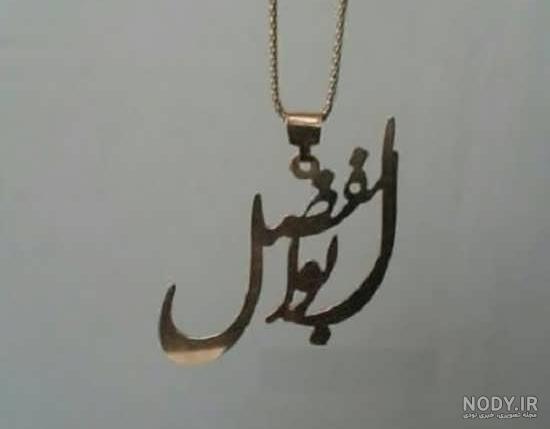 عکس محرم حضرت ابوالفضل عکس محرم حضرت ابوالفضل