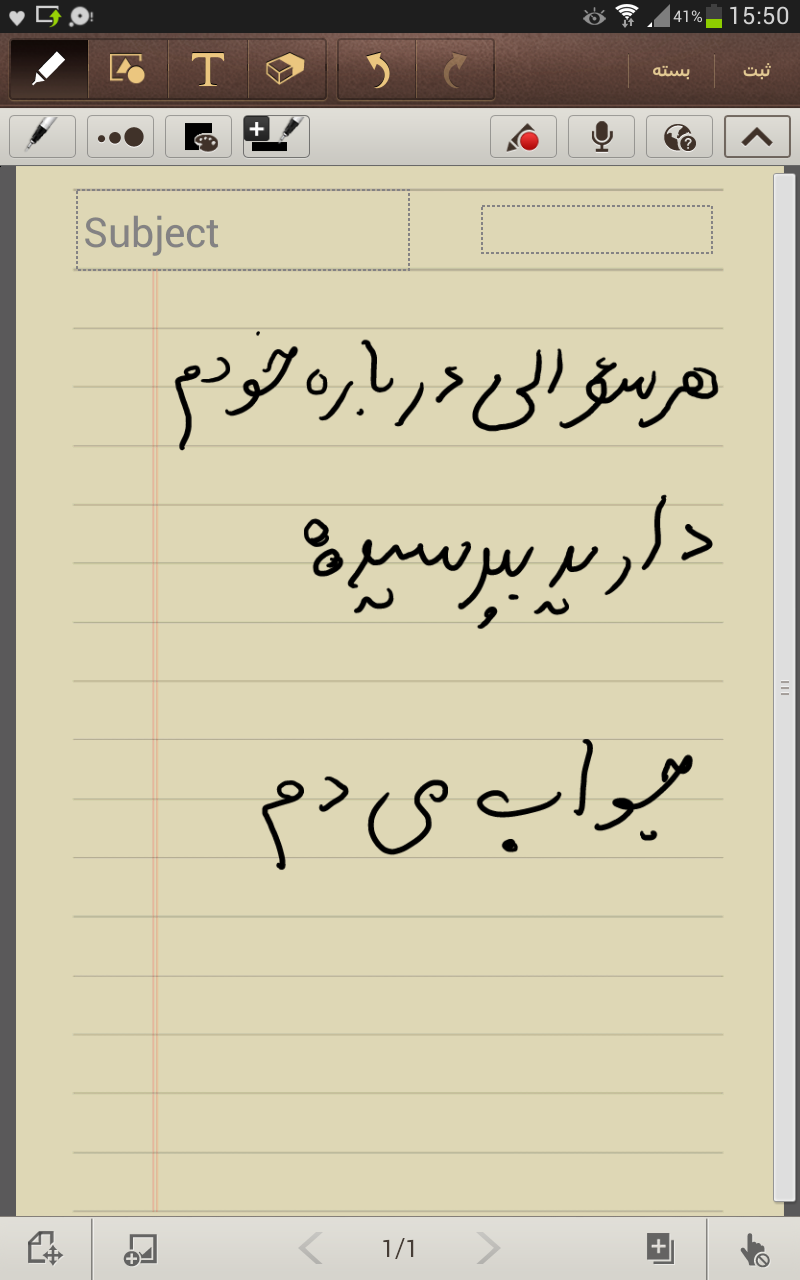 عکس نظرسنجی در مورد خودم