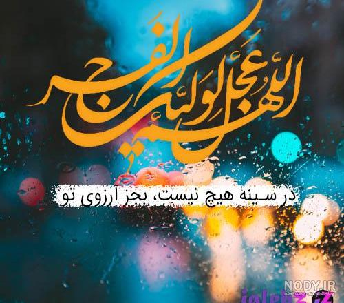 عکس نوشته آرزو دارم عکس نوشته آرزو دارم