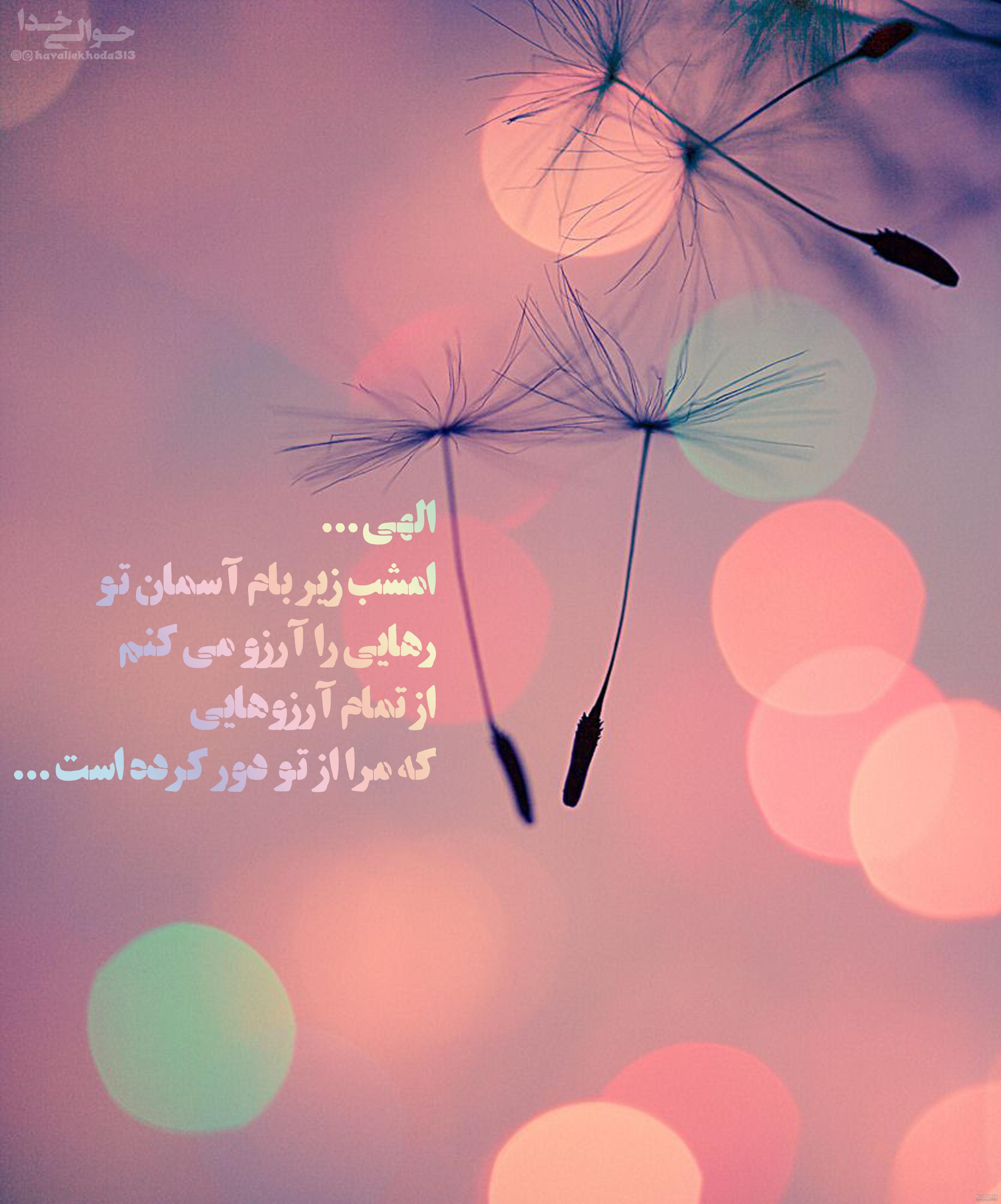 عکس نوشته آرزو داشتن عکس نوشته آرزو داشتن