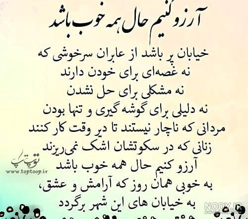 عکس نوشته آرزوهام عکس نوشته آرزوهام