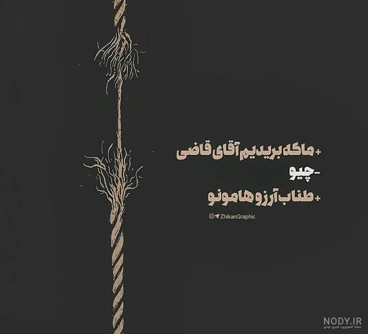 عکس نوشته آرزوهام عکس نوشته آرزوهام