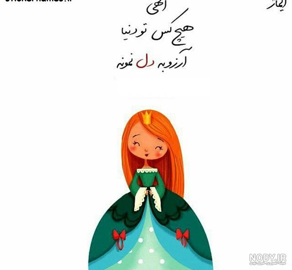 عکس نوشته آرزوهای خوب عکس نوشته آرزوهای خوب