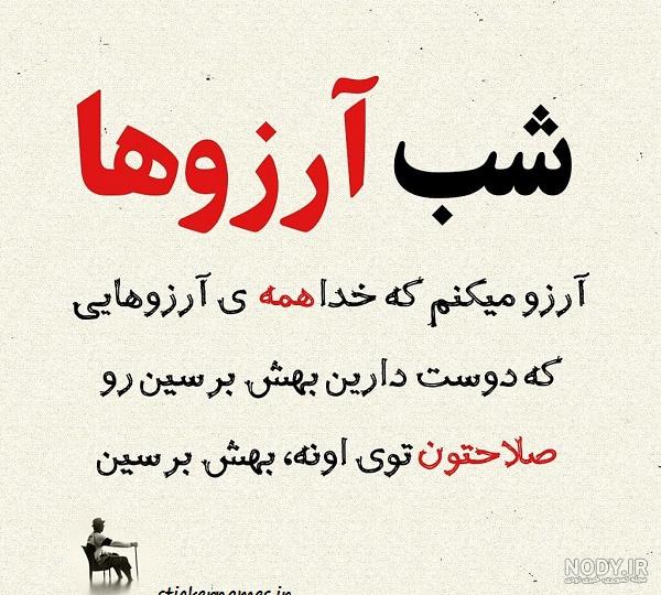 عکس نوشته آرزوهای محال عکس نوشته آرزوهای محال