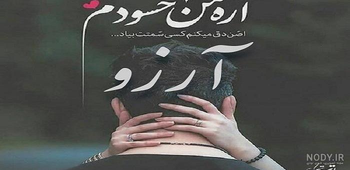 عکس نوشته آرزوهای مرده عکس نوشته آرزوهای مرده