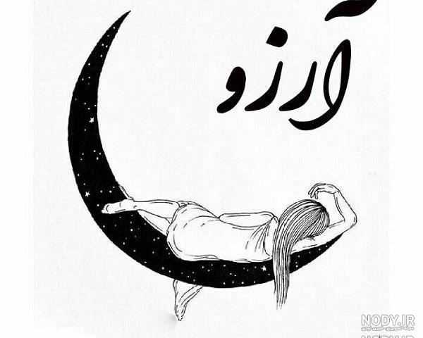 عکس نوشته آرزوی خوب برای دیگران عکس نوشته آرزوی خوب برای دیگران