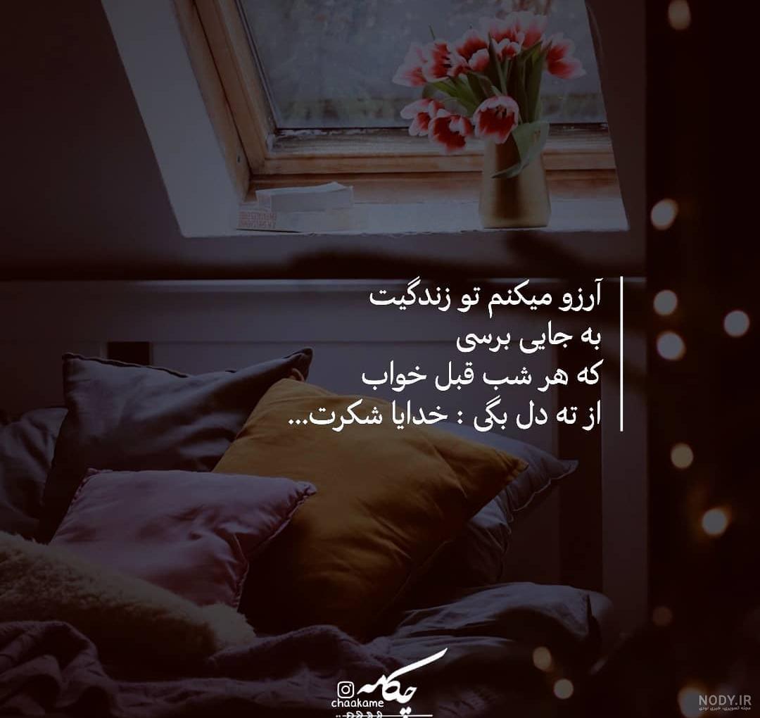 عکس نوشته آرزوی سلامتی عکس نوشته آرزوی سلامتی