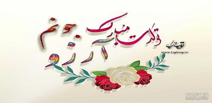 عکس نوشته آرزوی مرگ عکس نوشته آرزوی مرگ