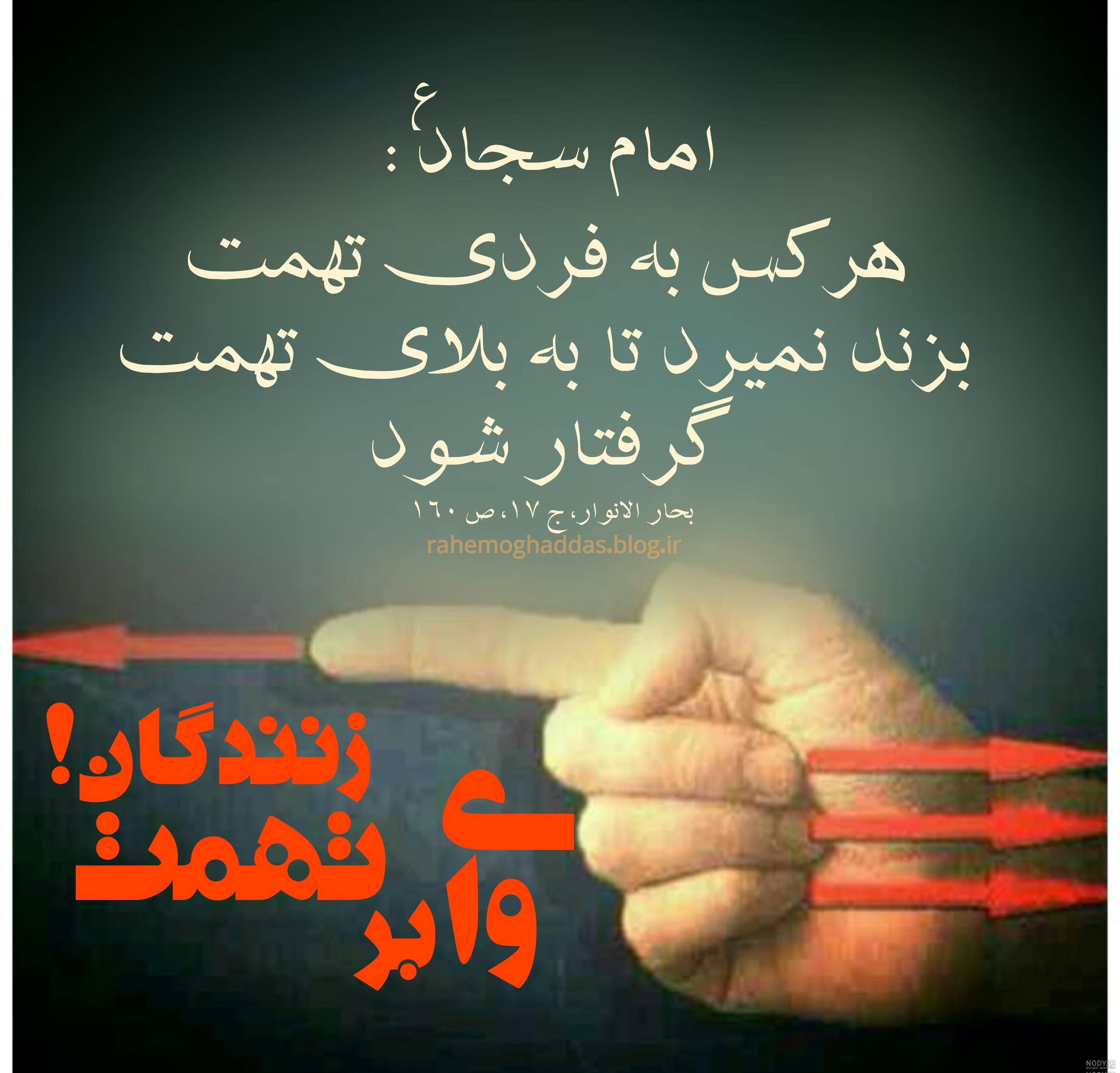 عکس نوشته احادیث