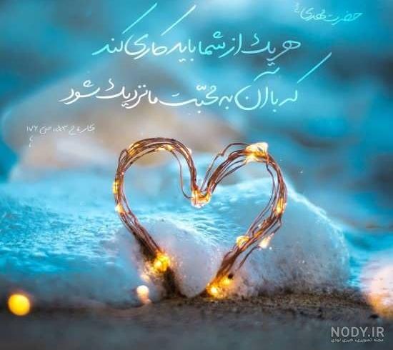 عکس نوشته احادیث