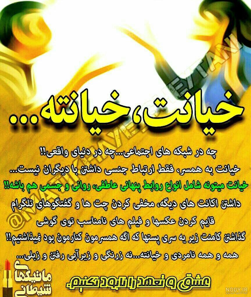 عکس نوشته احادیث