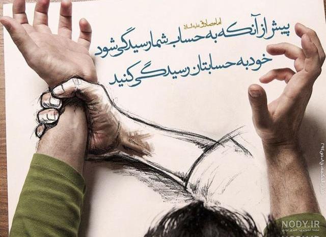 عکس نوشته احادیث عکس نوشته احادیث