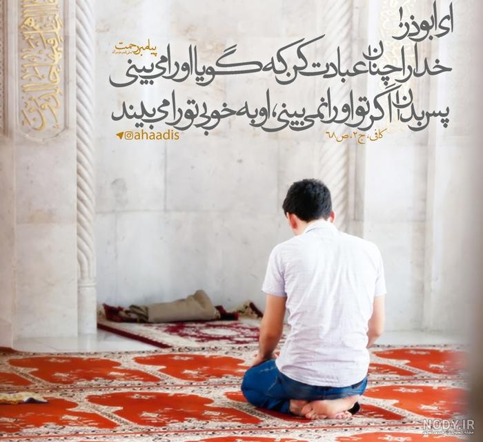 عکس نوشته احادیث عکس نوشته احادیث