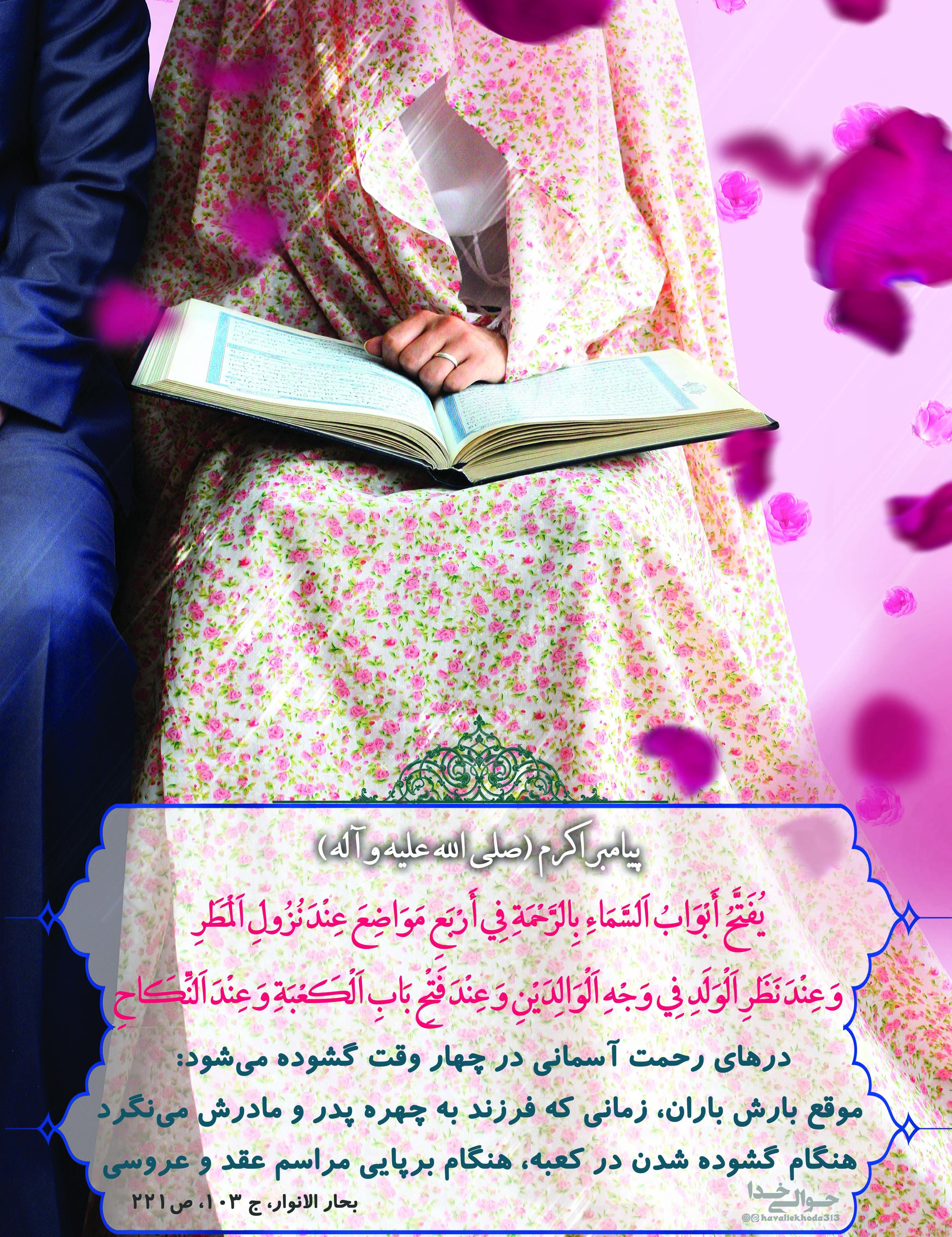 عکس نوشته احادیث عکس نوشته احادیث