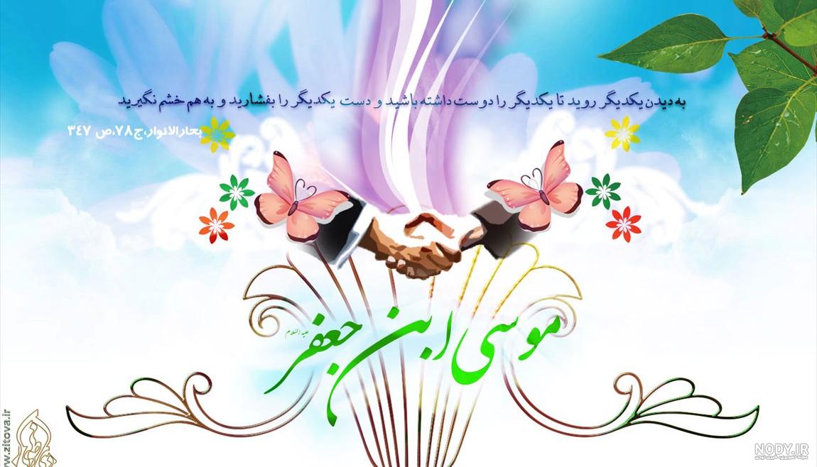 عکس نوشته احادیث امام جواد عکس نوشته احادیث امام جواد