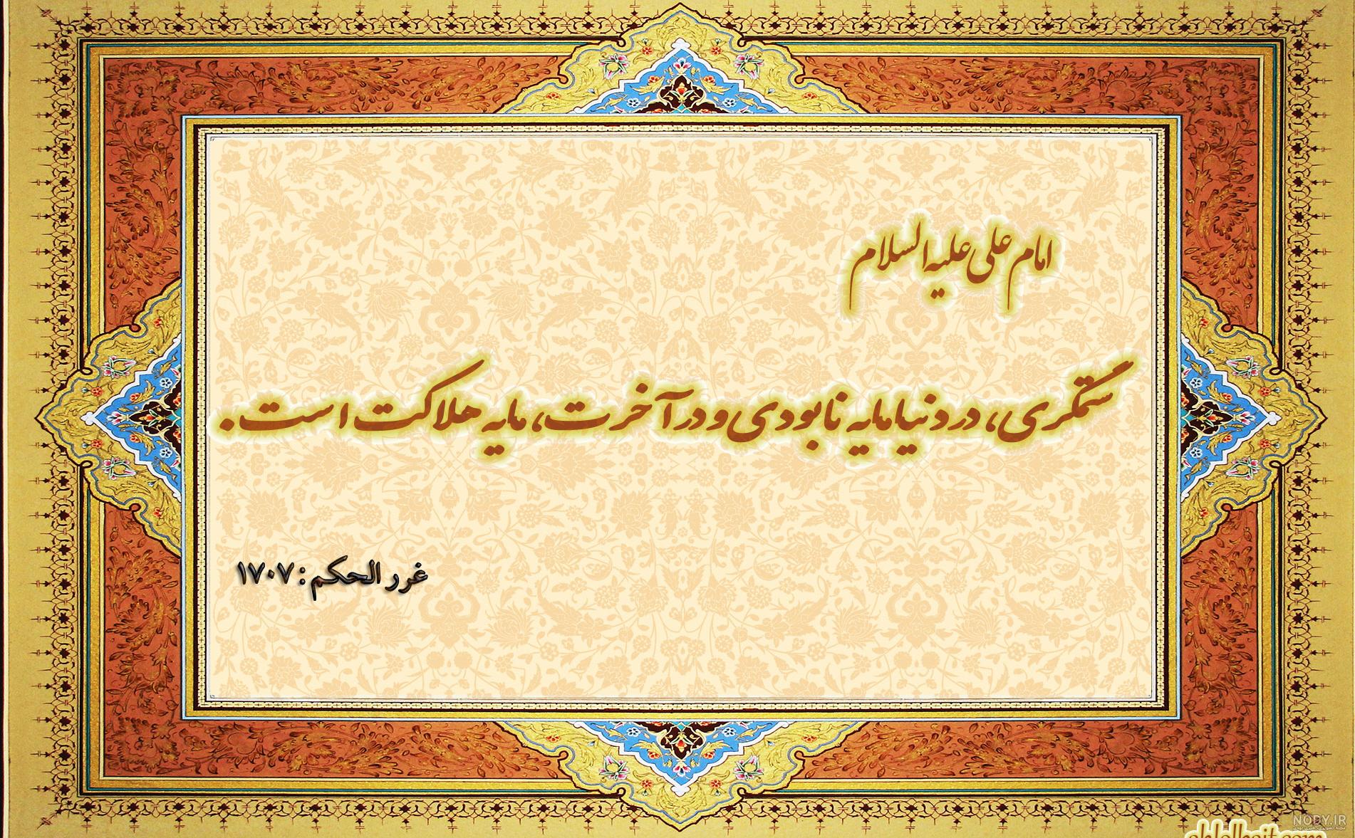 عکس نوشته احادیث امام صادق