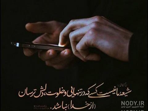 عکس نوشته احادیث امام صادق عکس نوشته احادیث امام صادق