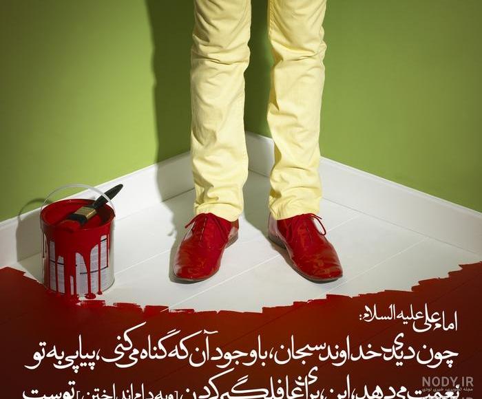 عکس نوشته احادیث امام علی ع