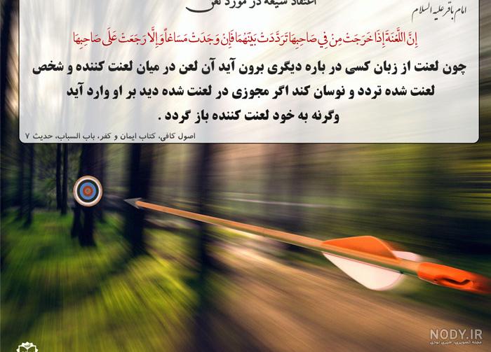 عکس نوشته احادیث امام محمد باقر