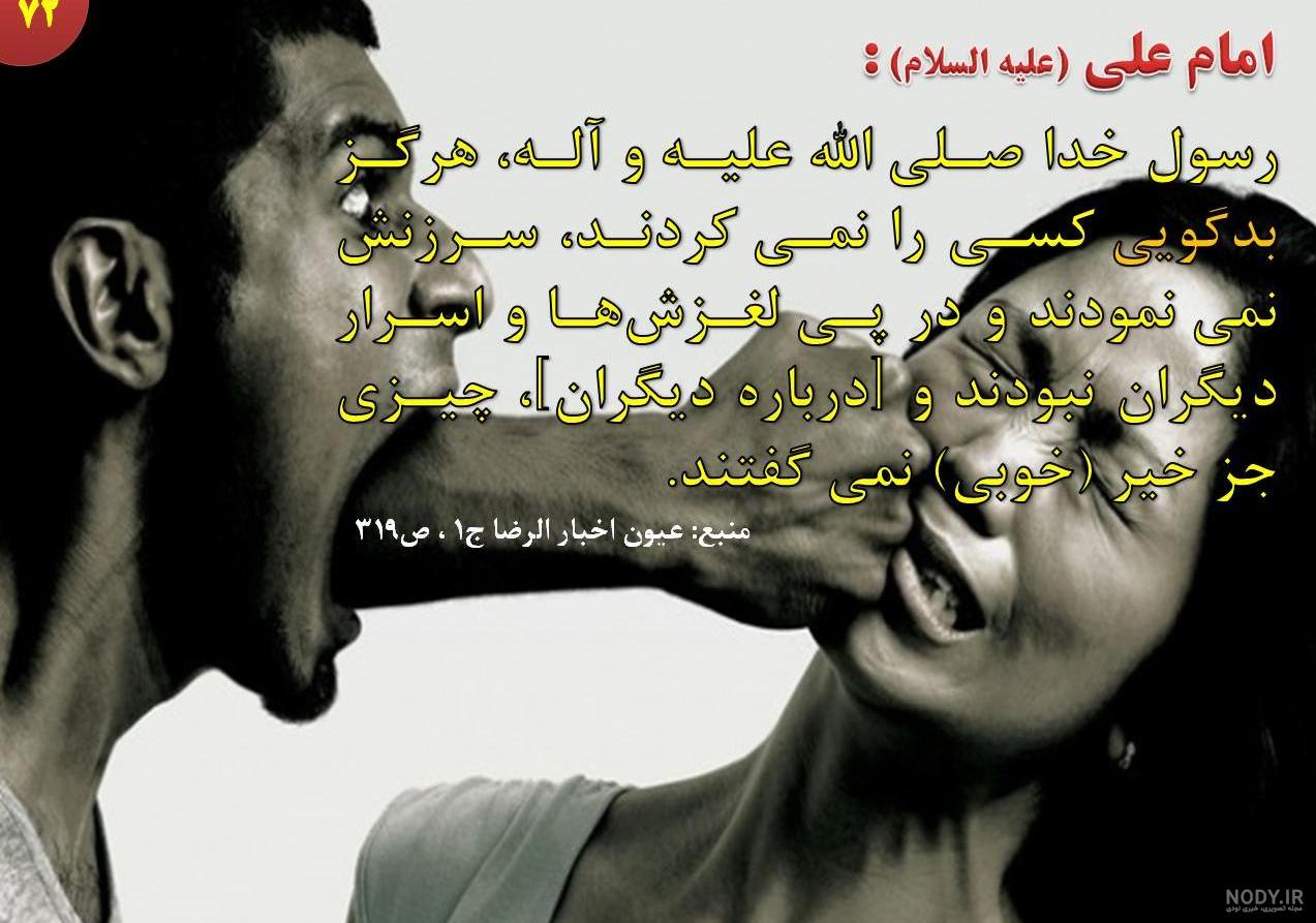 عکس نوشته احادیث حضرت علی