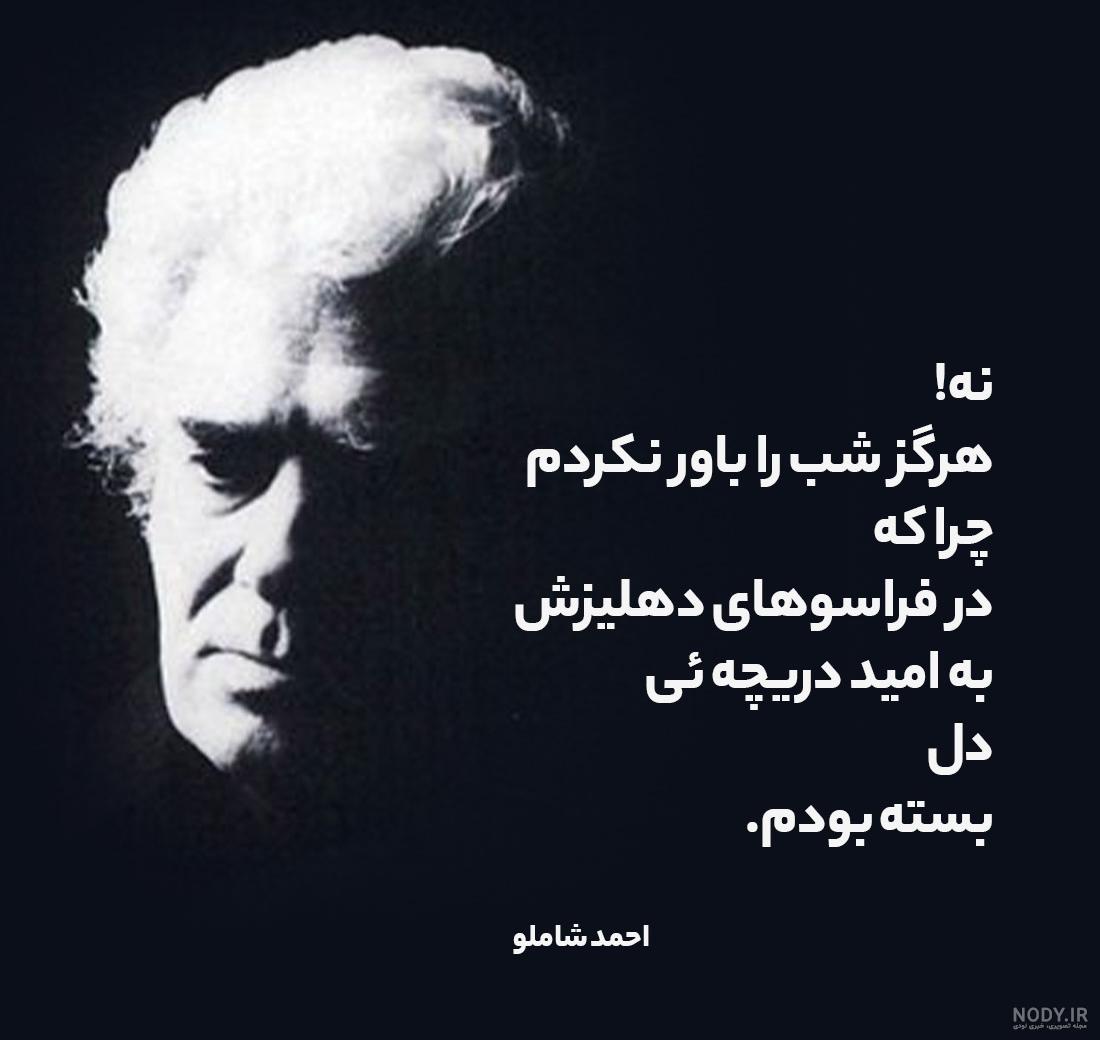 عکس نوشته احمد شاملو و ایدا عکس نوشته احمد شاملو و ایدا