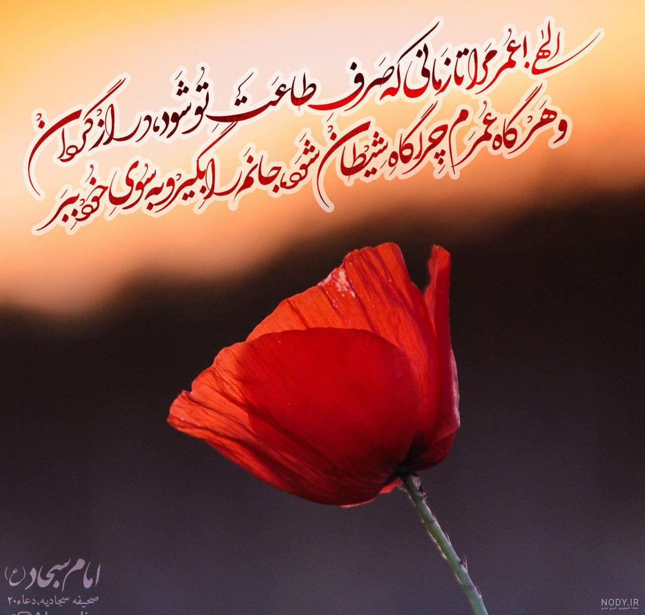 عکس نوشته از احادیث امام جواد عکس نوشته از احادیث امام جواد